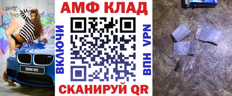 Amphetamine VHQ Карабулак