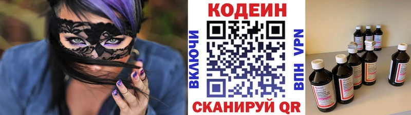 Кодеин Purple Drank  наркота  Карабулак 