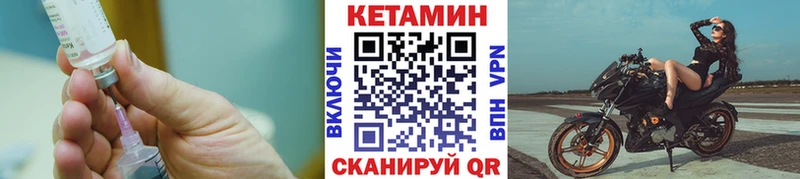 Кетамин ketamine  Карабулак 